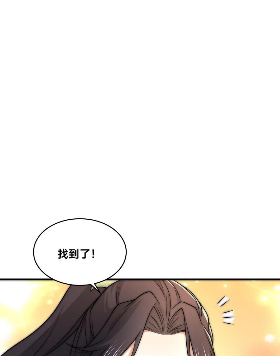 196重逢风云二老-混沌剑神-17K漫画（第9张）