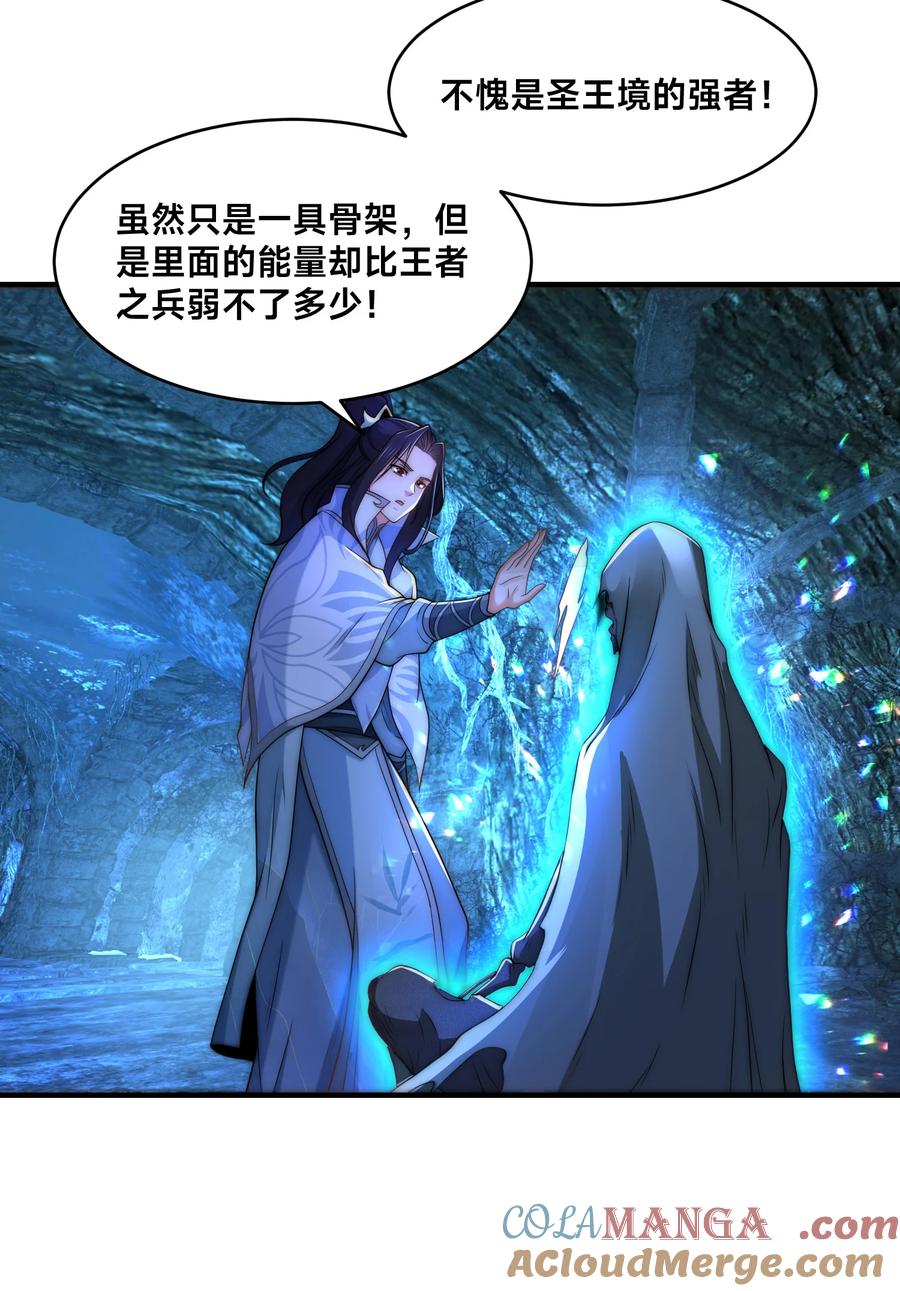 196重逢风云二老-混沌剑神-17K漫画（第12张）