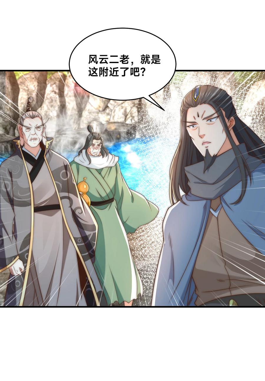 196重逢风云二老-混沌剑神-17K漫画（第1张）