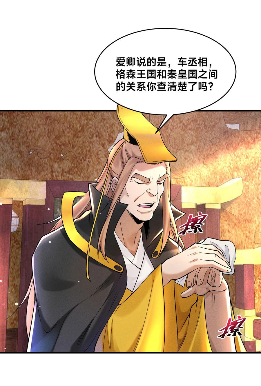 197天鹰国王的愤怒-混沌剑神-17K漫画（第7张）