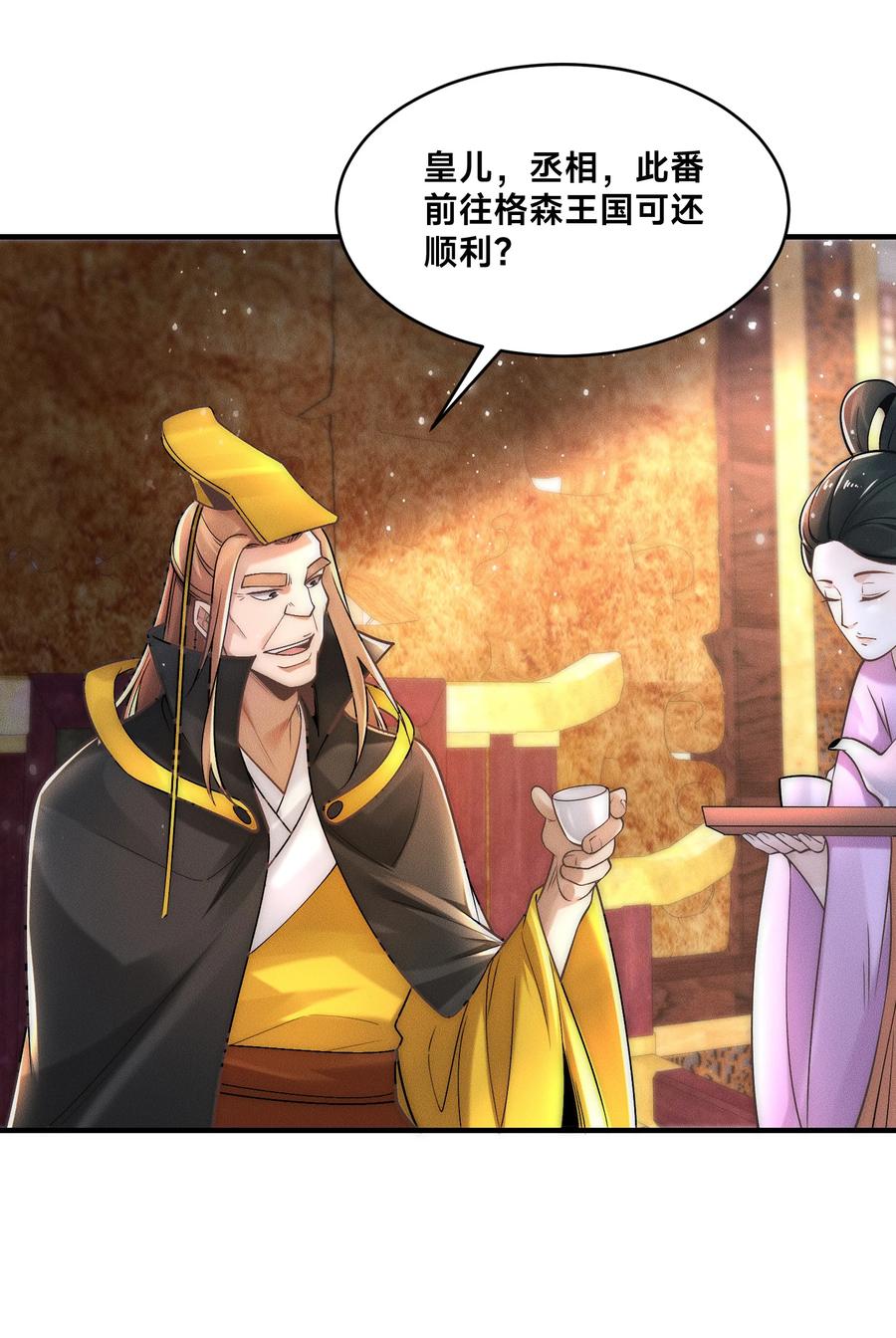 197天鹰国王的愤怒-混沌剑神-17K漫画（第1张）