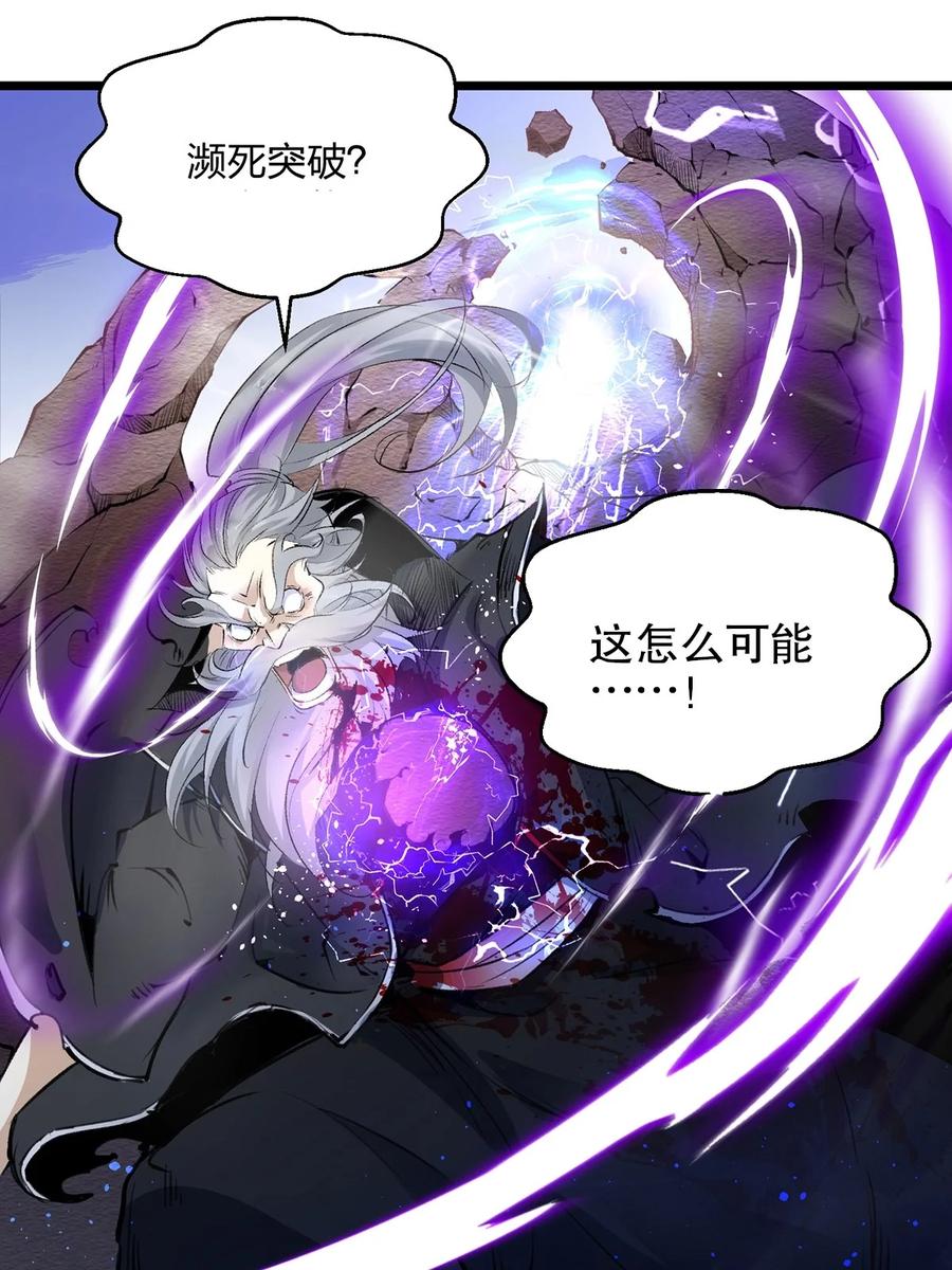 1穿越要从娃娃抓起-混沌剑神-17K漫画（第26张）