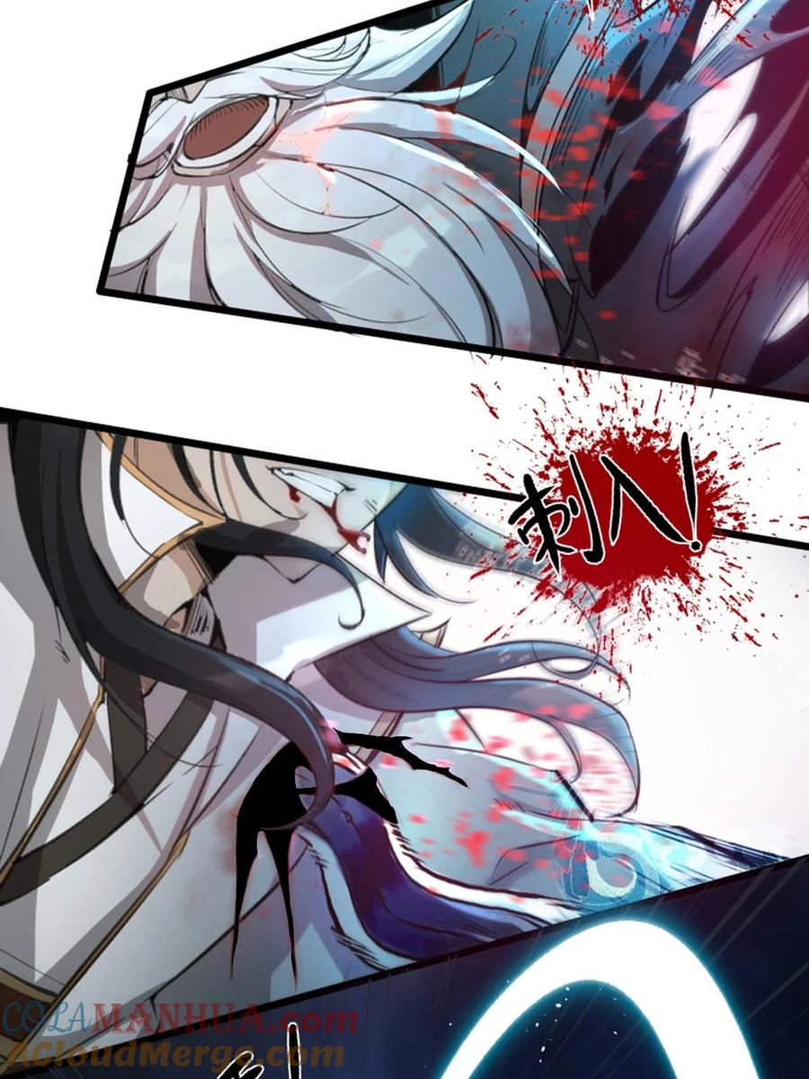 1穿越要从娃娃抓起-混沌剑神-17K漫画（第9张）