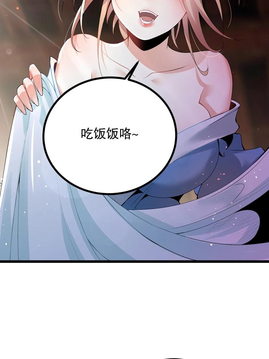1穿越要从娃娃抓起-混沌剑神-17K漫画（第37张）