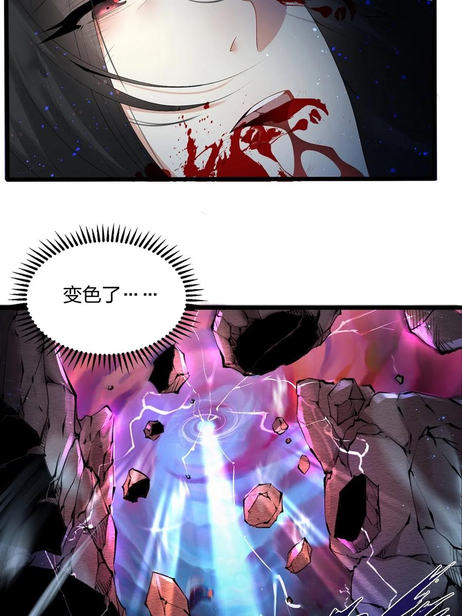 1穿越要从娃娃抓起-混沌剑神-17K漫画（第29张）