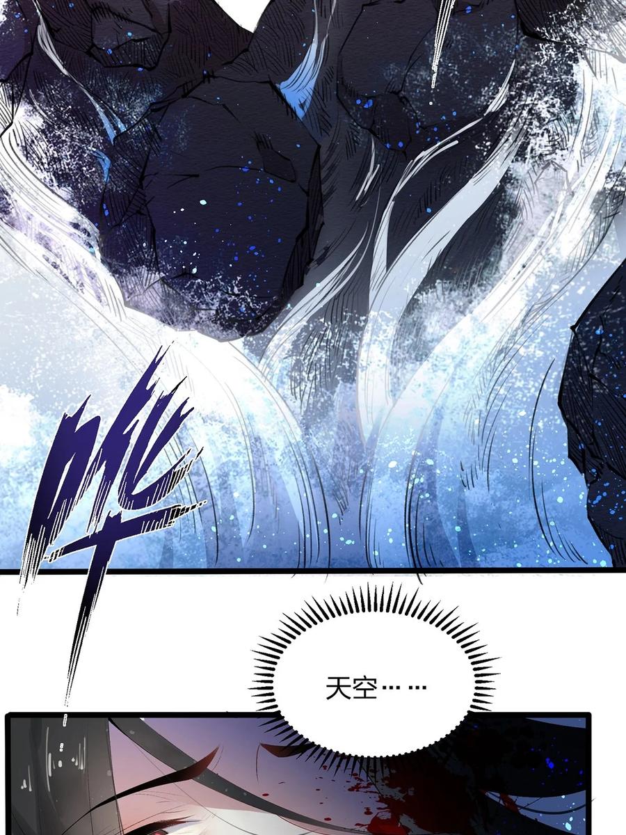 1穿越要从娃娃抓起-混沌剑神-17K漫画（第28张）