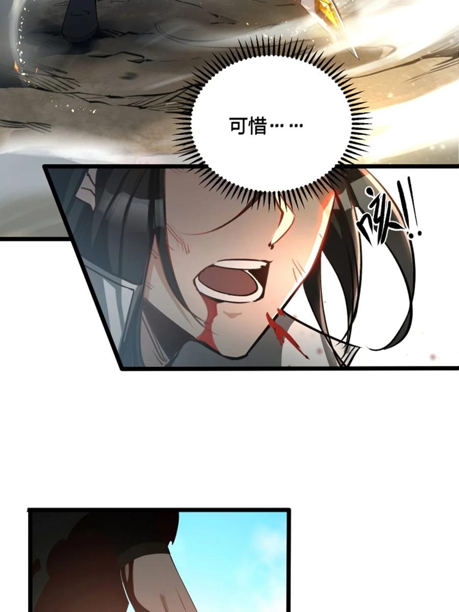 1穿越要从娃娃抓起-混沌剑神-17K漫画（第14张）