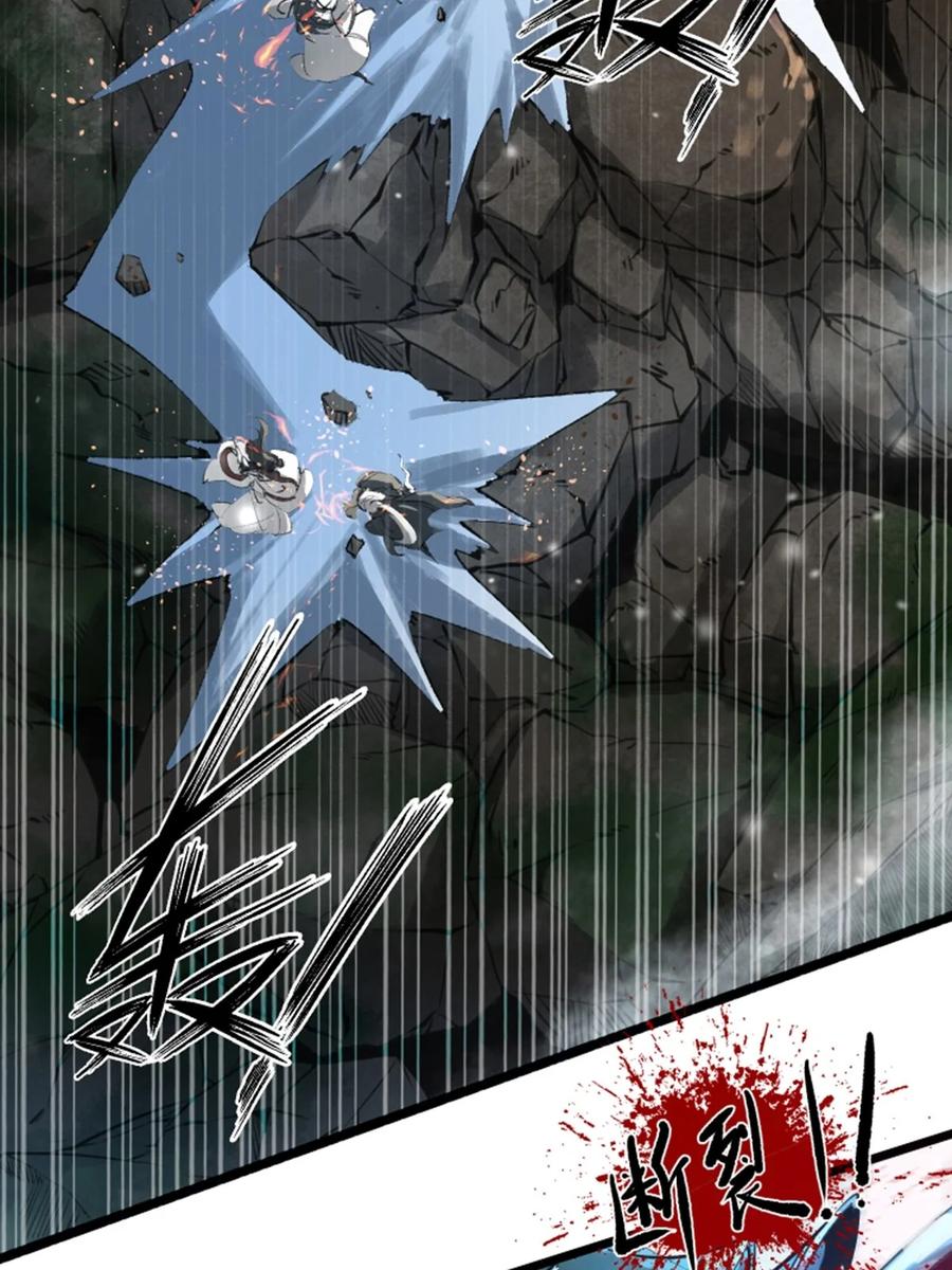 1穿越要从娃娃抓起-混沌剑神-17K漫画（第8张）
