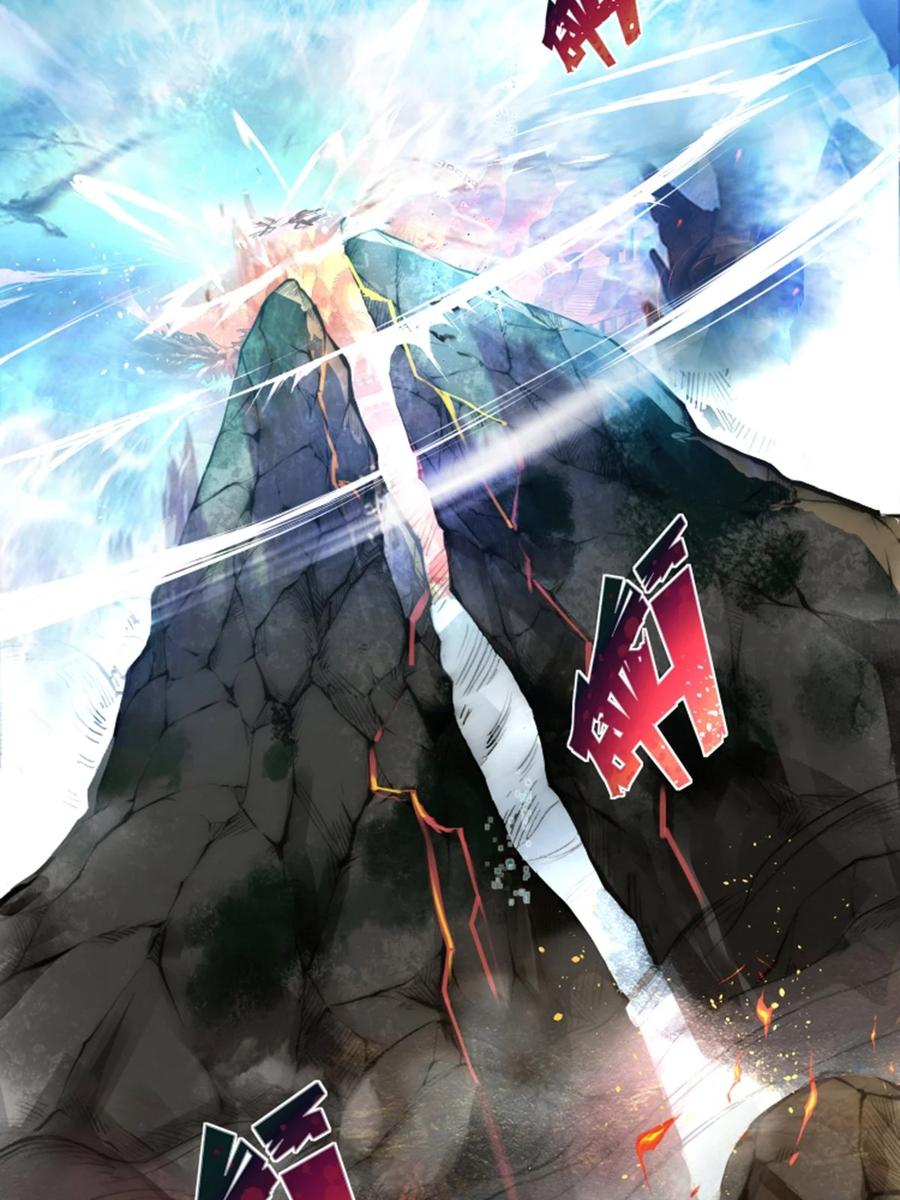 1穿越要从娃娃抓起-混沌剑神-17K漫画（第2张）