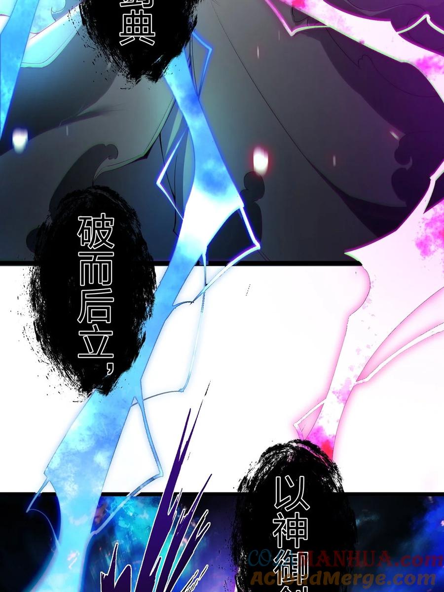 1穿越要从娃娃抓起-混沌剑神-17K漫画（第18张）