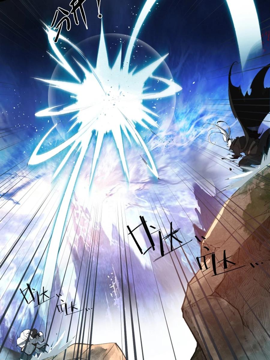 1穿越要从娃娃抓起-混沌剑神-17K漫画（第10张）