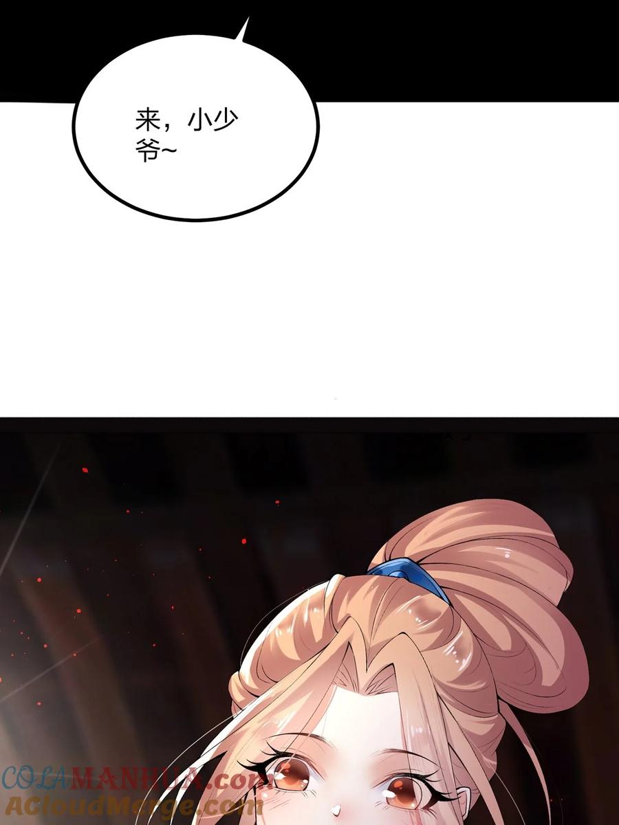 1穿越要从娃娃抓起-混沌剑神-17K漫画（第36张）