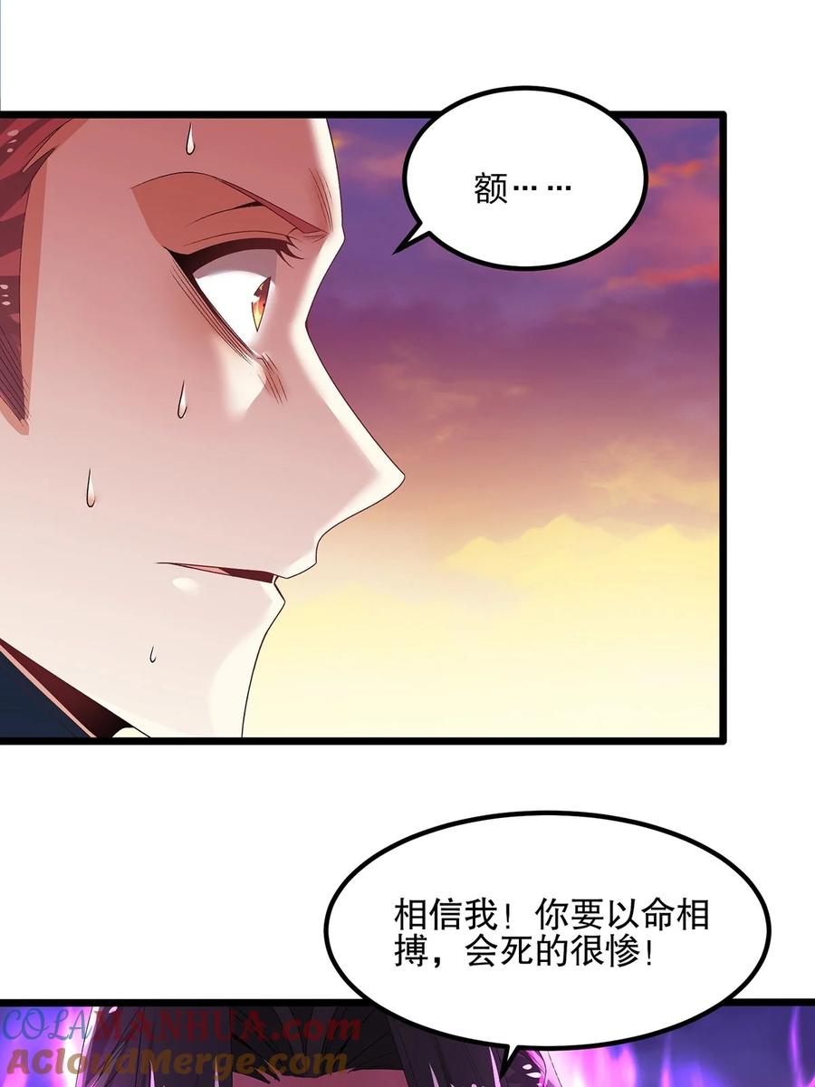 19剑破云-混沌剑神-17K漫画（第26张）