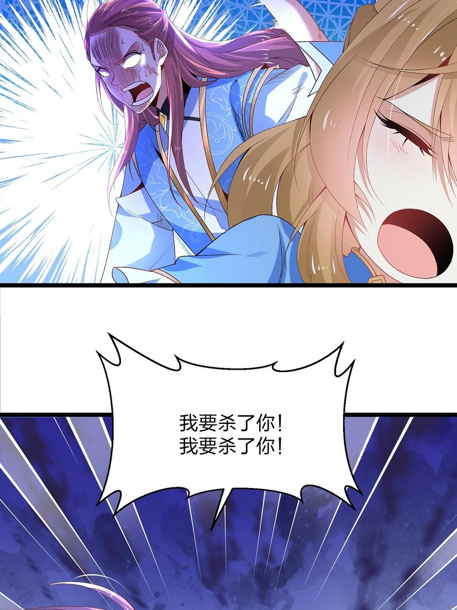 19剑破云-混沌剑神-17K漫画（第23张）