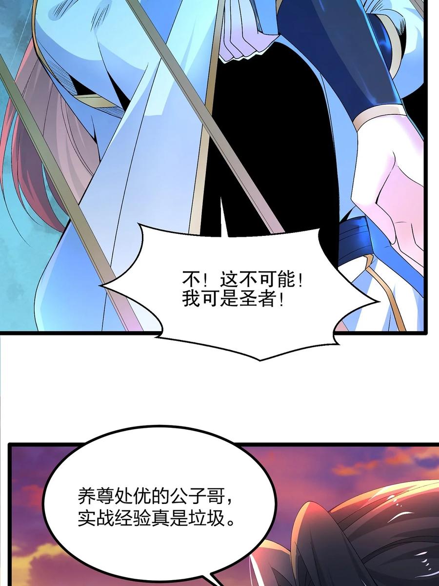 19剑破云-混沌剑神-17K漫画（第21张）