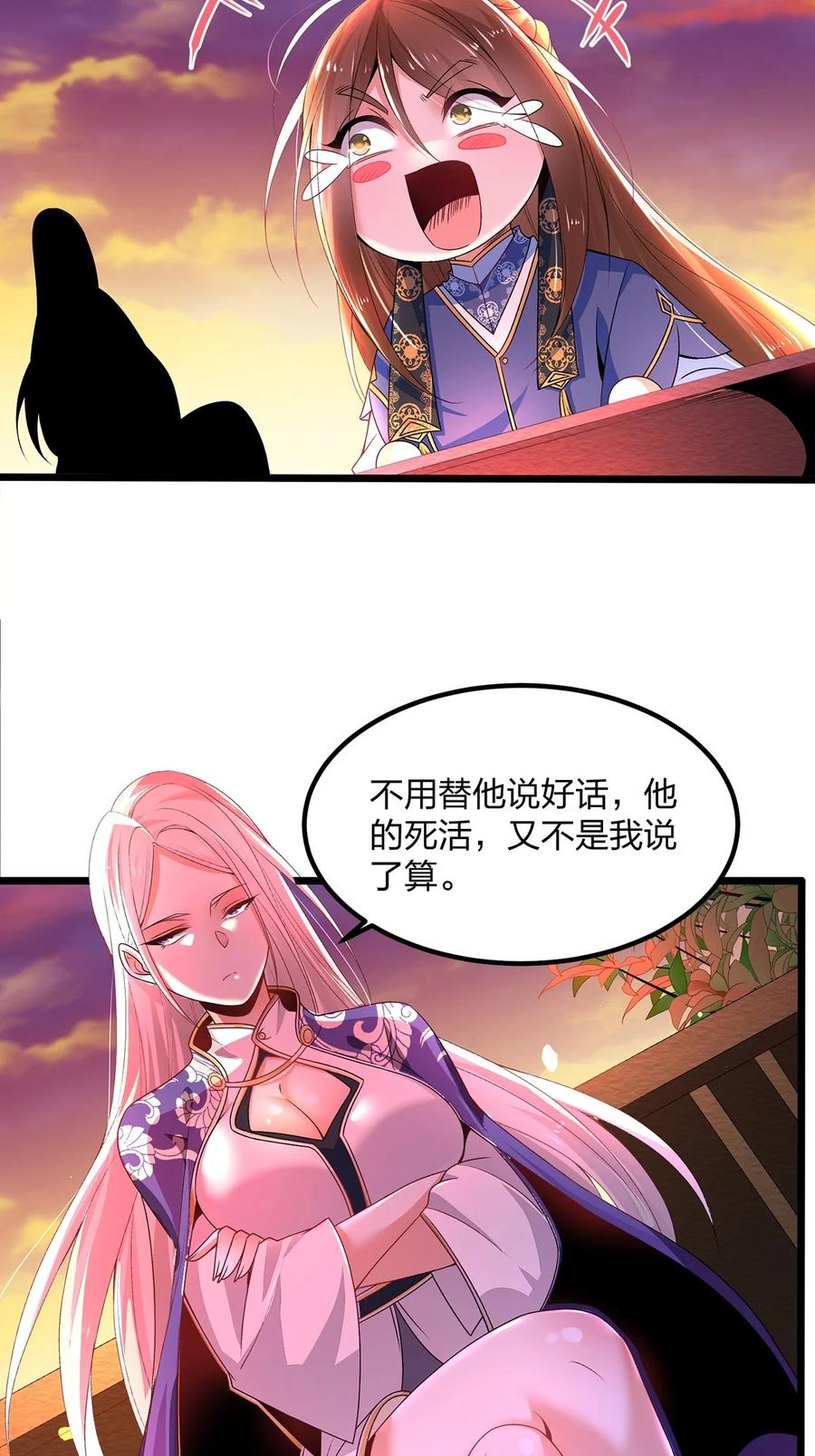 19剑破云-混沌剑神-17K漫画（第33张）