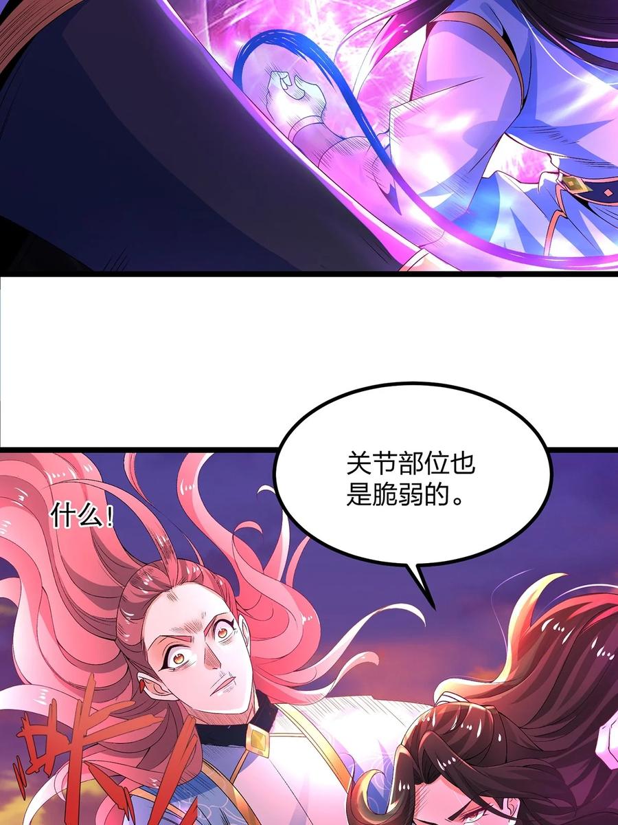 19剑破云-混沌剑神-17K漫画（第19张）