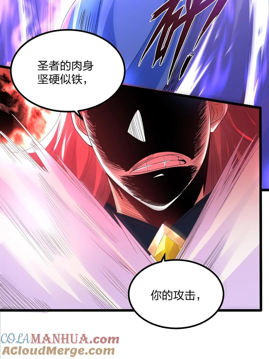 19剑破云-混沌剑神-17K漫画（第10张）