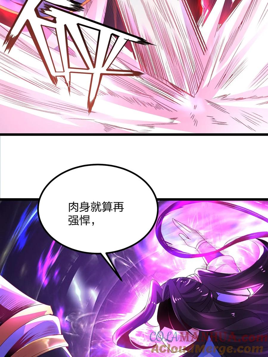 19剑破云-混沌剑神-17K漫画（第18张）