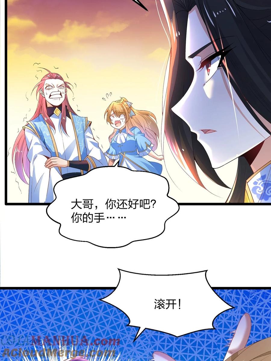 19剑破云-混沌剑神-17K漫画（第22张）