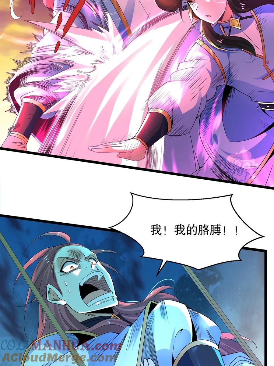 19剑破云-混沌剑神-17K漫画（第20张）