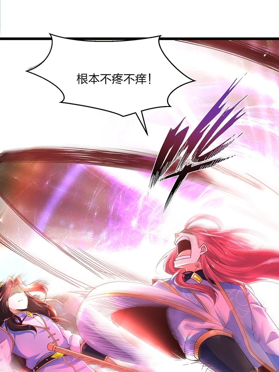 19剑破云-混沌剑神-17K漫画（第11张）