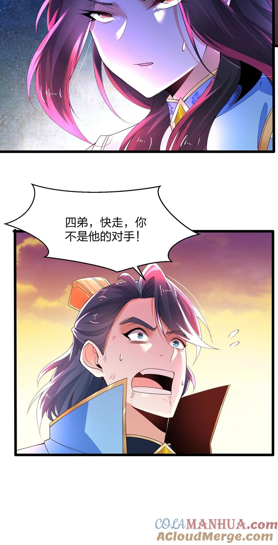19剑破云-混沌剑神-17K漫画（第14张）