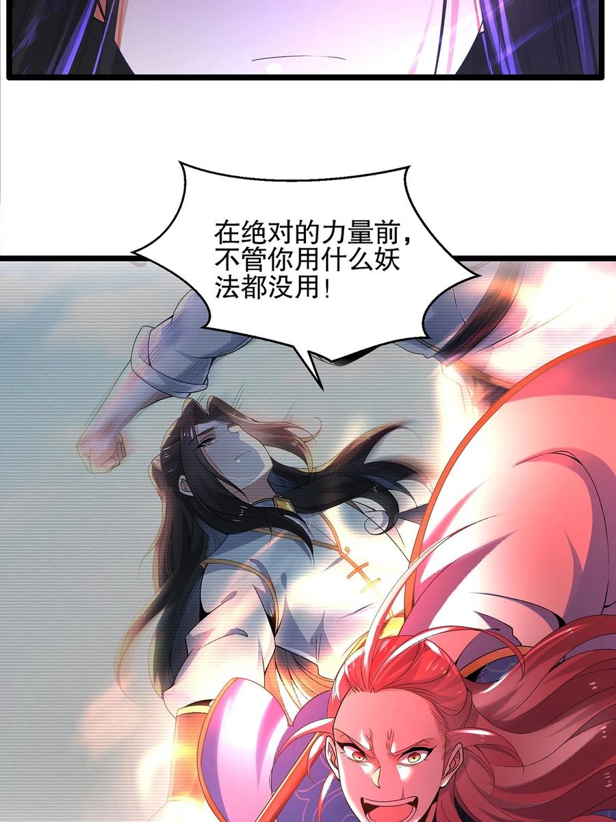 19剑破云-混沌剑神-17K漫画（第3张）