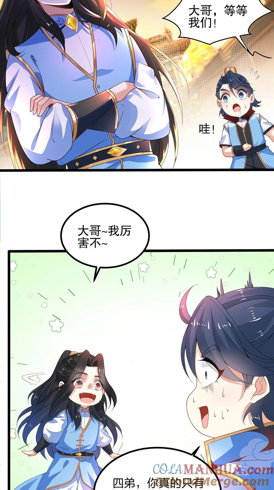 19剑破云-混沌剑神-17K漫画（第30张）