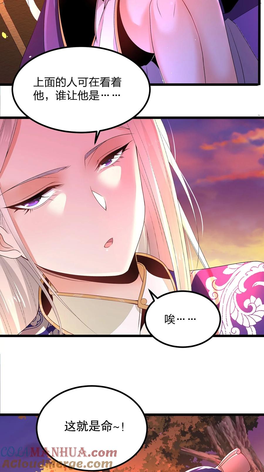 19剑破云-混沌剑神-17K漫画（第34张）