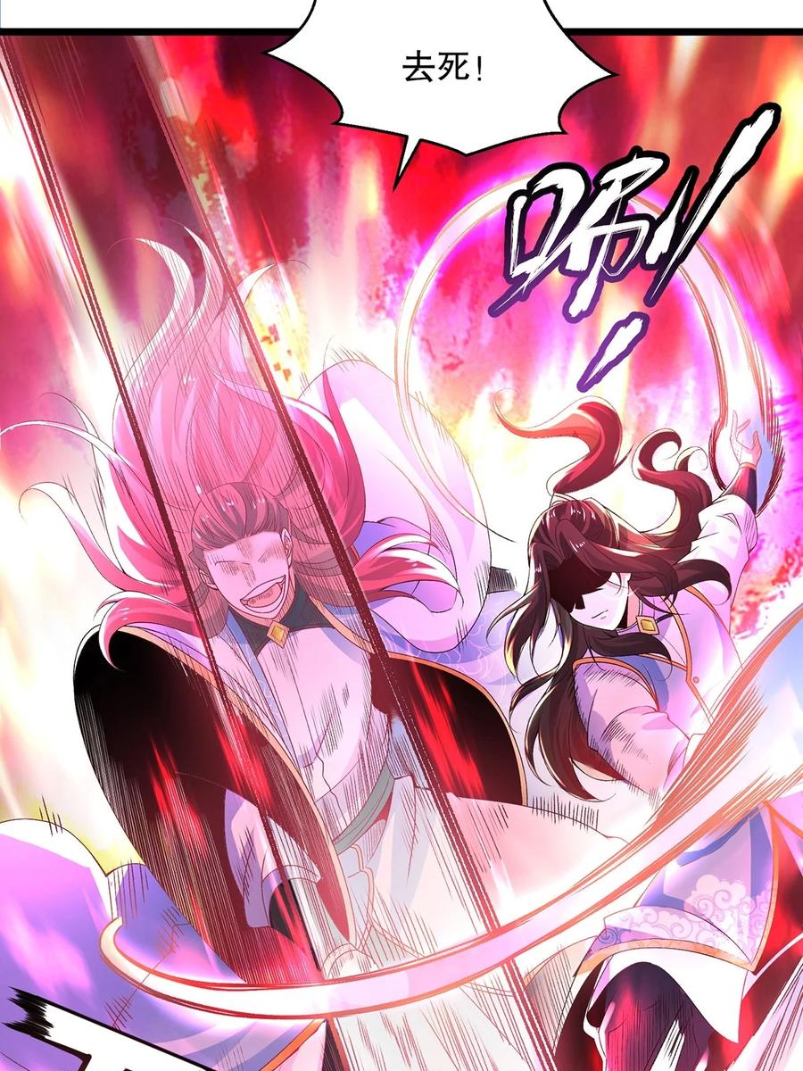 19剑破云-混沌剑神-17K漫画（第17张）