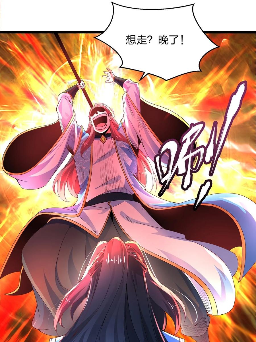 19剑破云-混沌剑神-17K漫画（第15张）