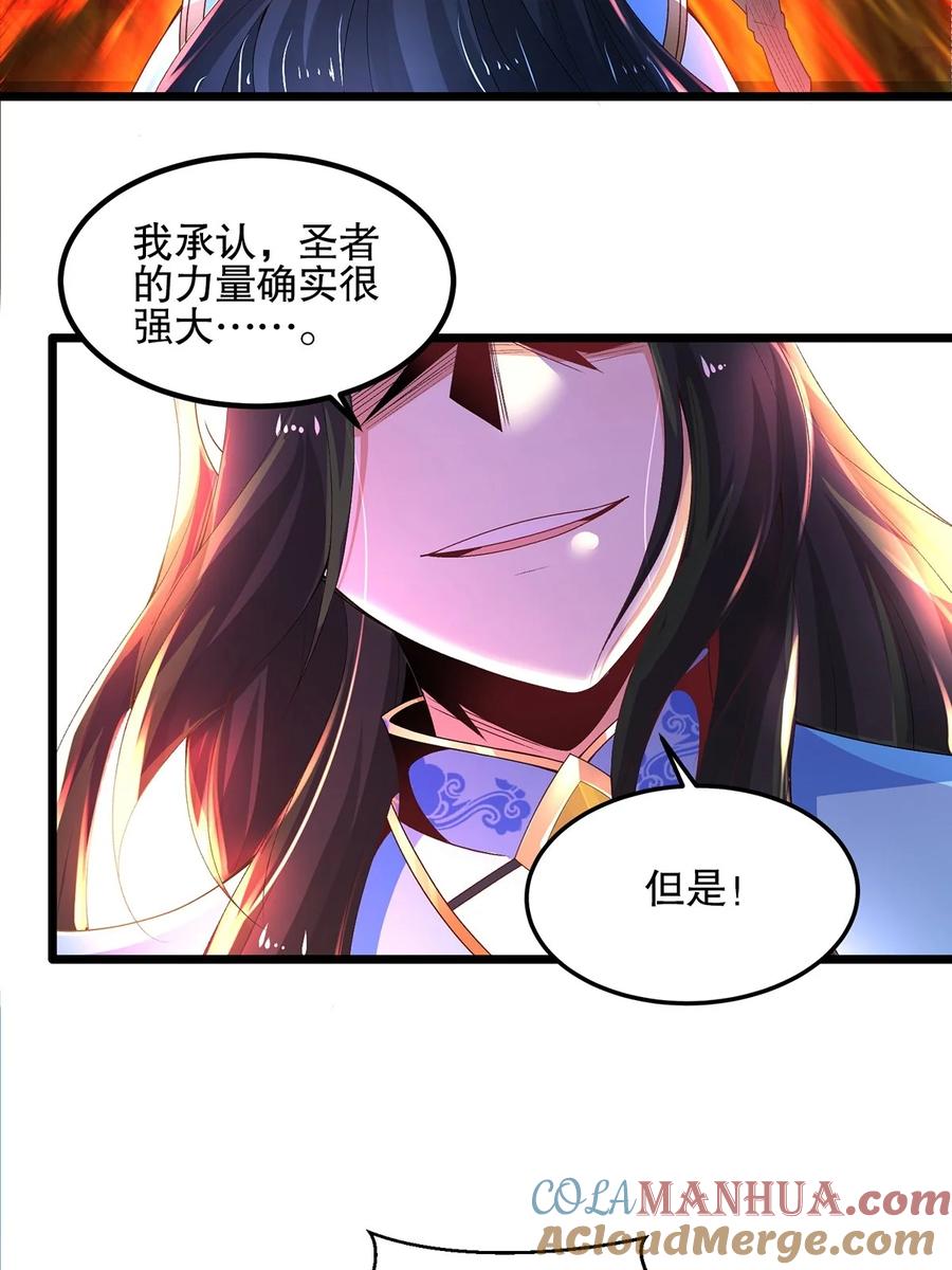 19剑破云-混沌剑神-17K漫画（第16张）