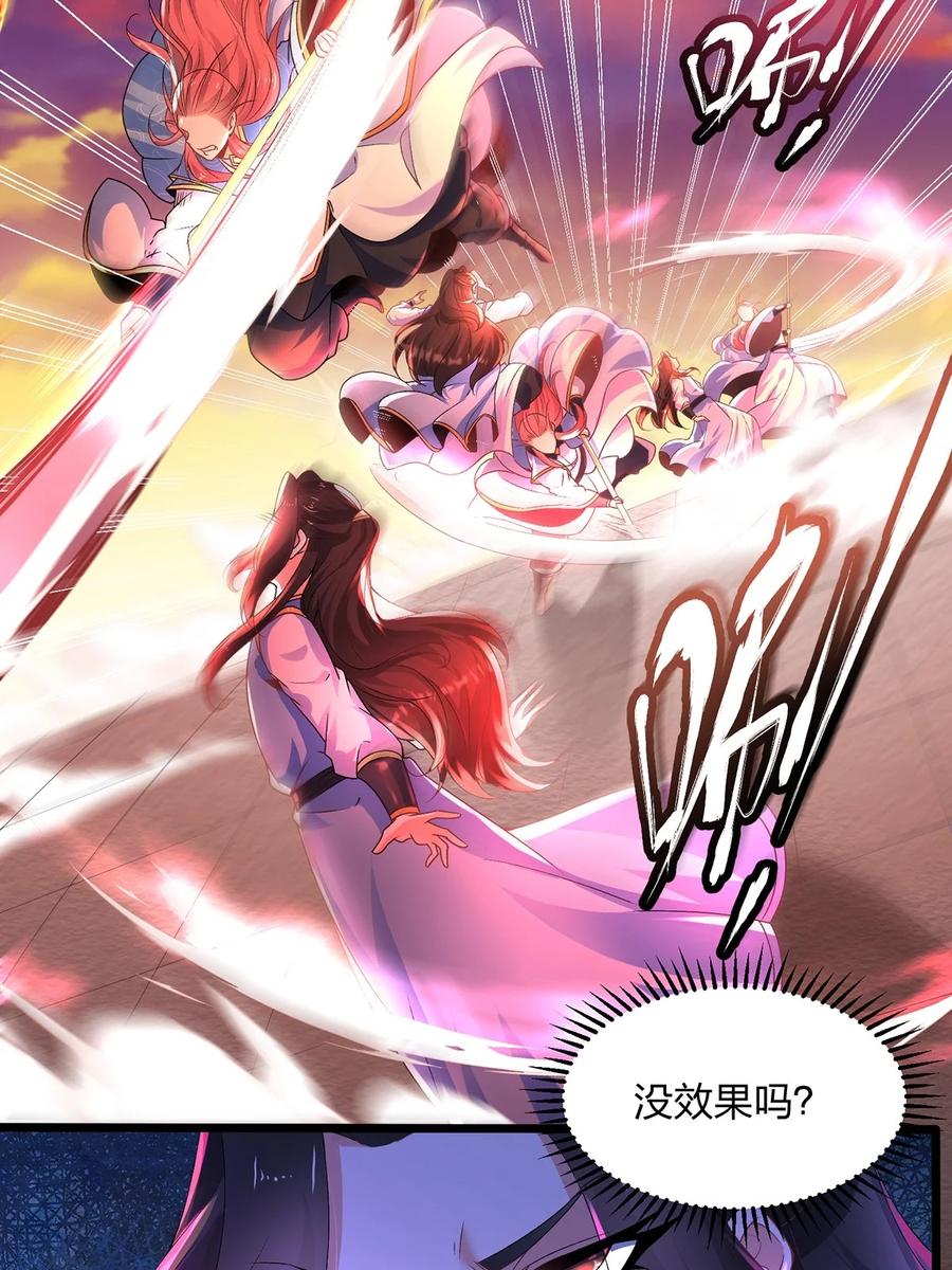 19剑破云-混沌剑神-17K漫画（第13张）