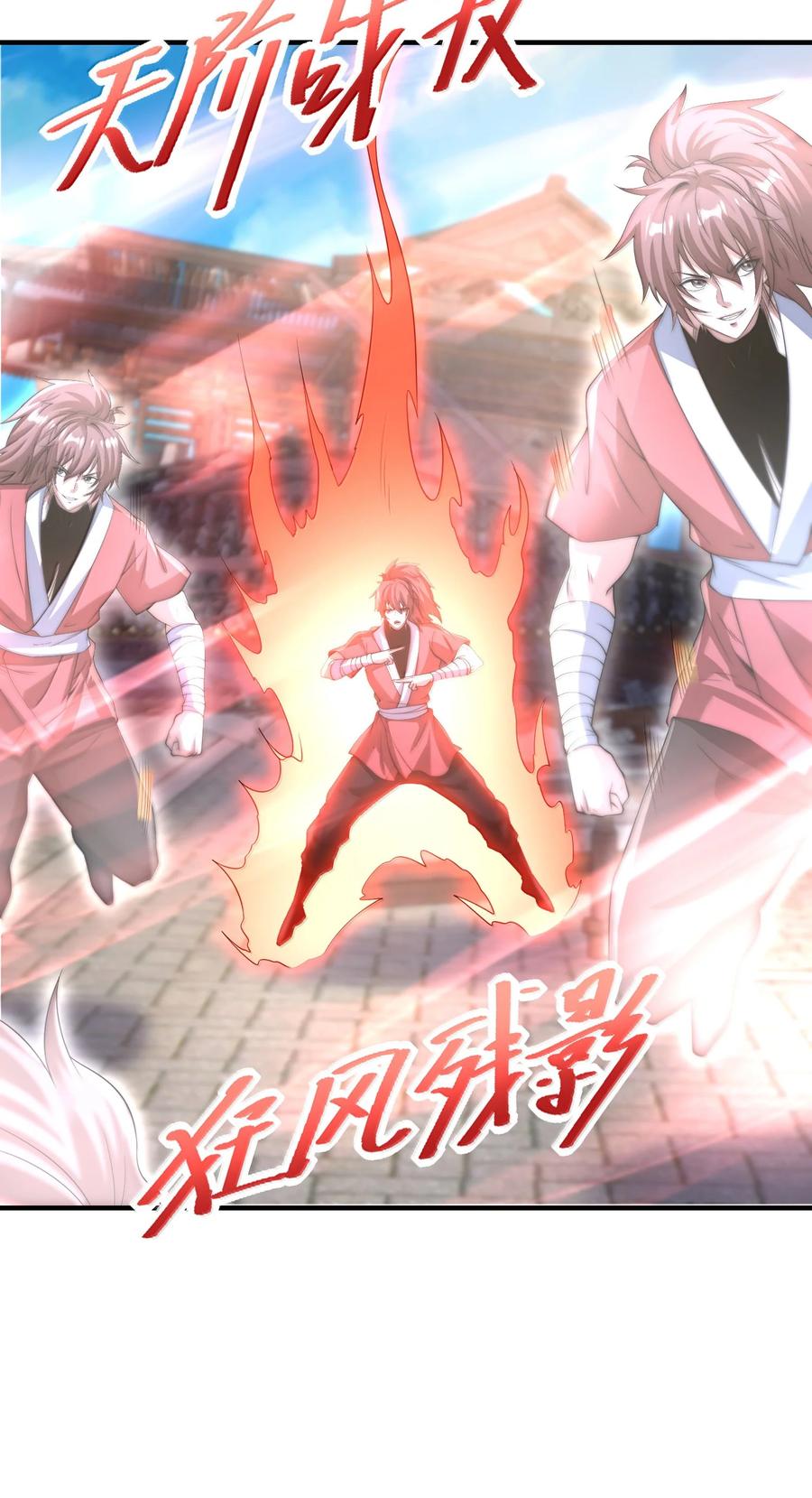 199剑尘归来-混沌剑神-17K漫画（第11张）