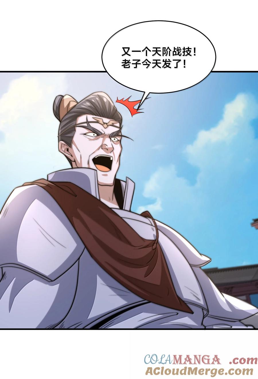 199剑尘归来-混沌剑神-17K漫画（第12张）
