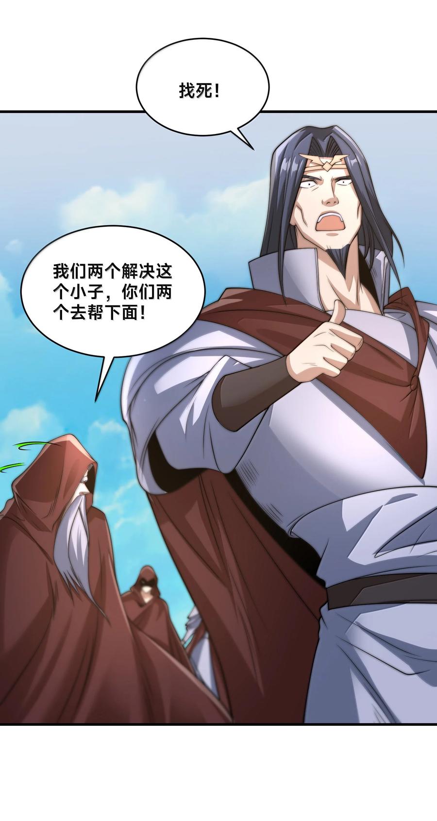 199剑尘归来-混沌剑神-17K漫画（第7张）