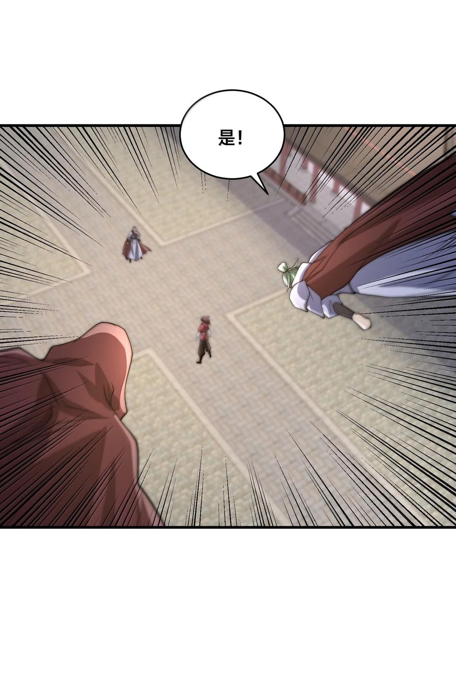 199剑尘归来-混沌剑神-17K漫画（第8张）