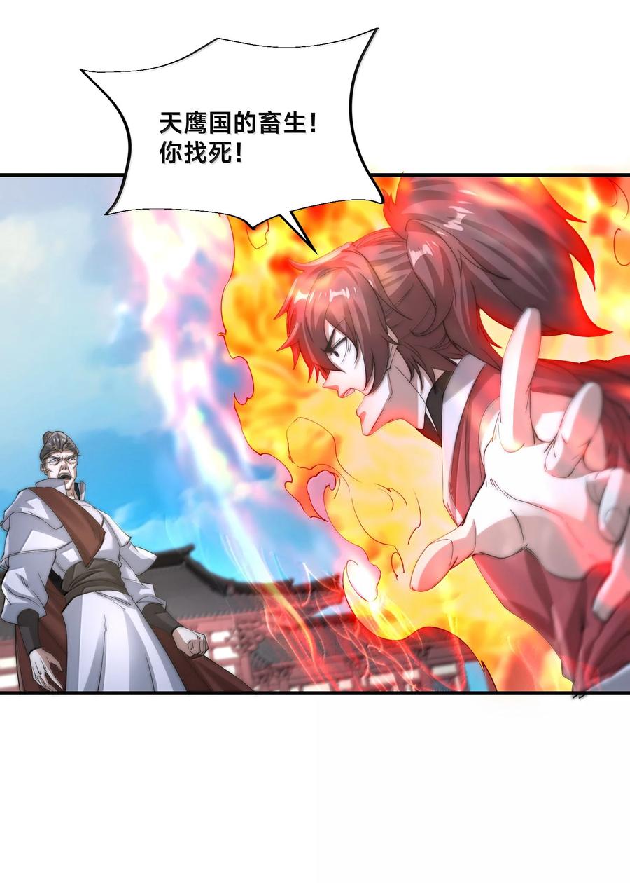 199剑尘归来-混沌剑神-17K漫画（第1张）
