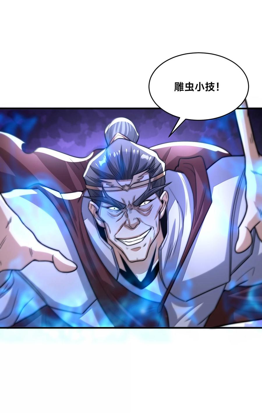 199剑尘归来-混沌剑神-17K漫画（第16张）