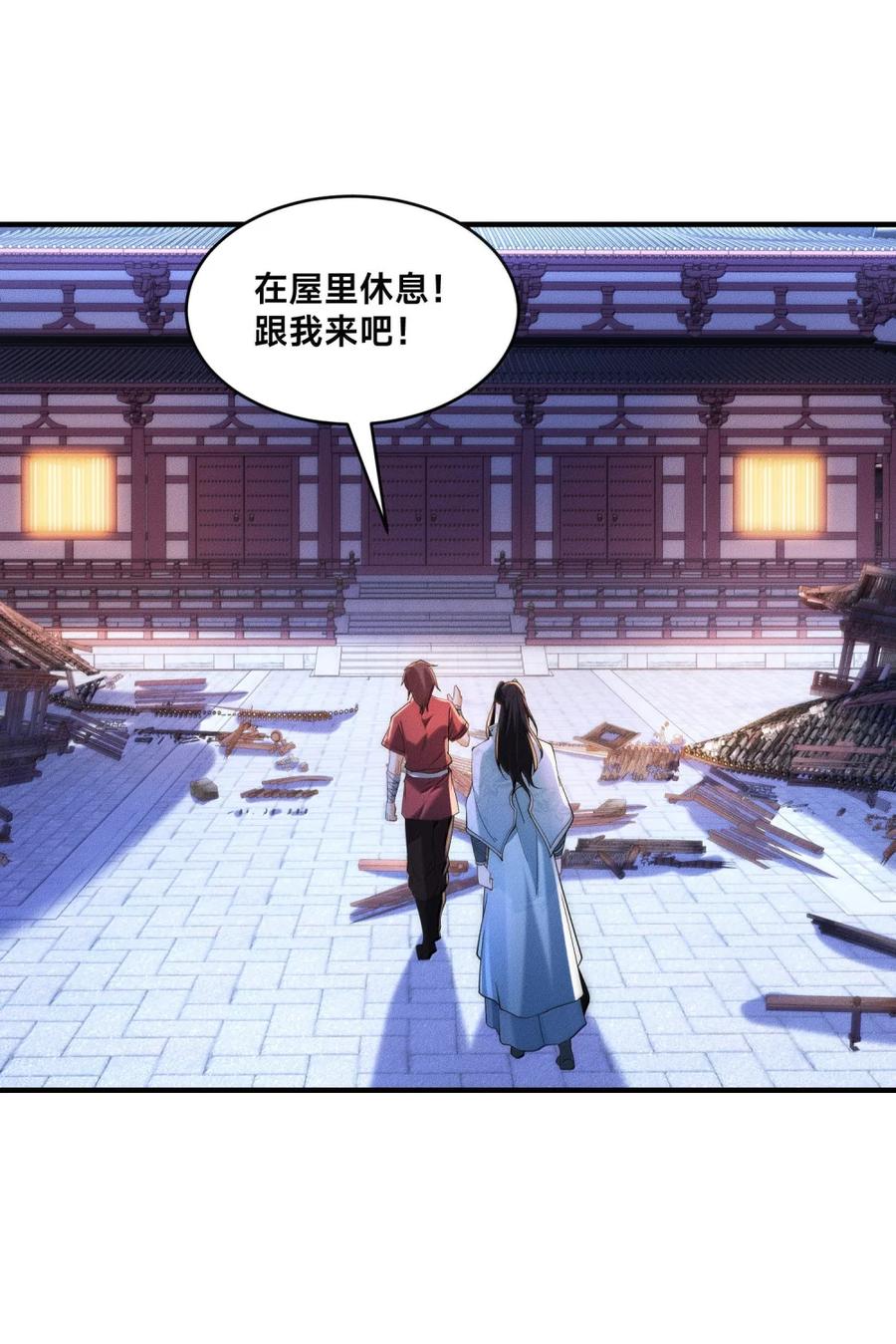 200剑尘的复仇-混沌剑神-17K漫画（第2张）