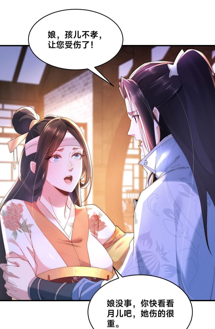 200剑尘的复仇-混沌剑神-17K漫画（第5张）