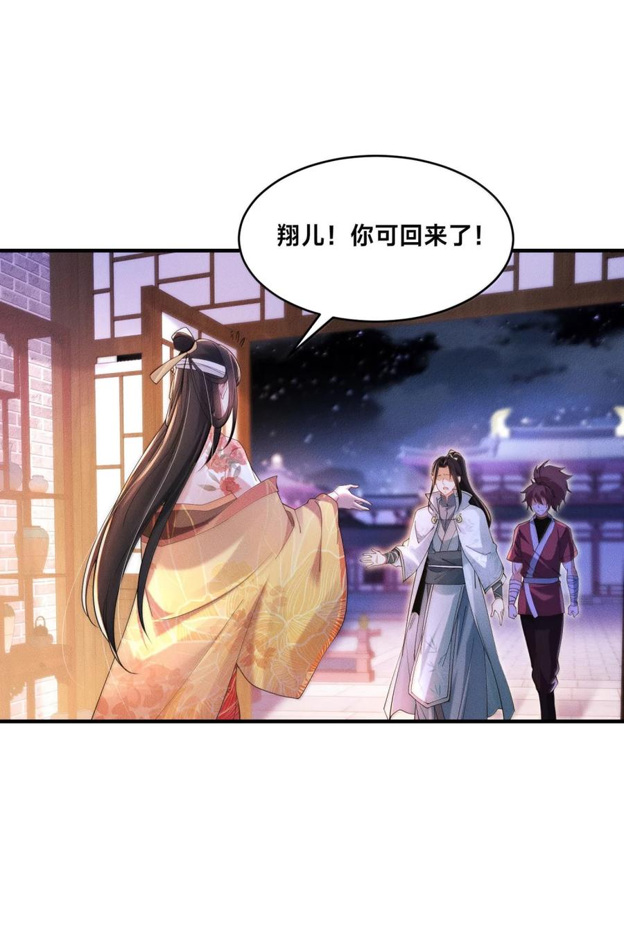200剑尘的复仇-混沌剑神-17K漫画（第4张）