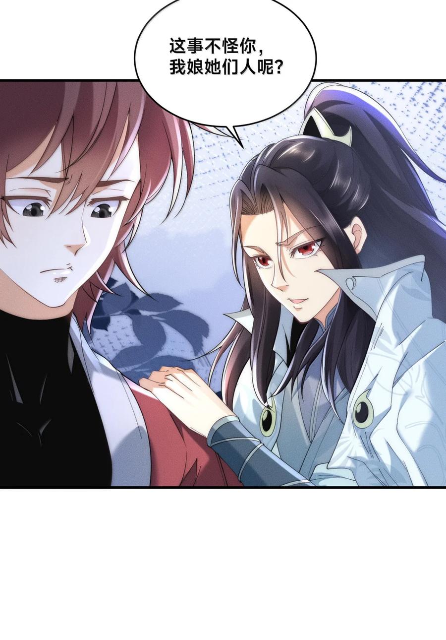 200剑尘的复仇-混沌剑神-17K漫画（第1张）