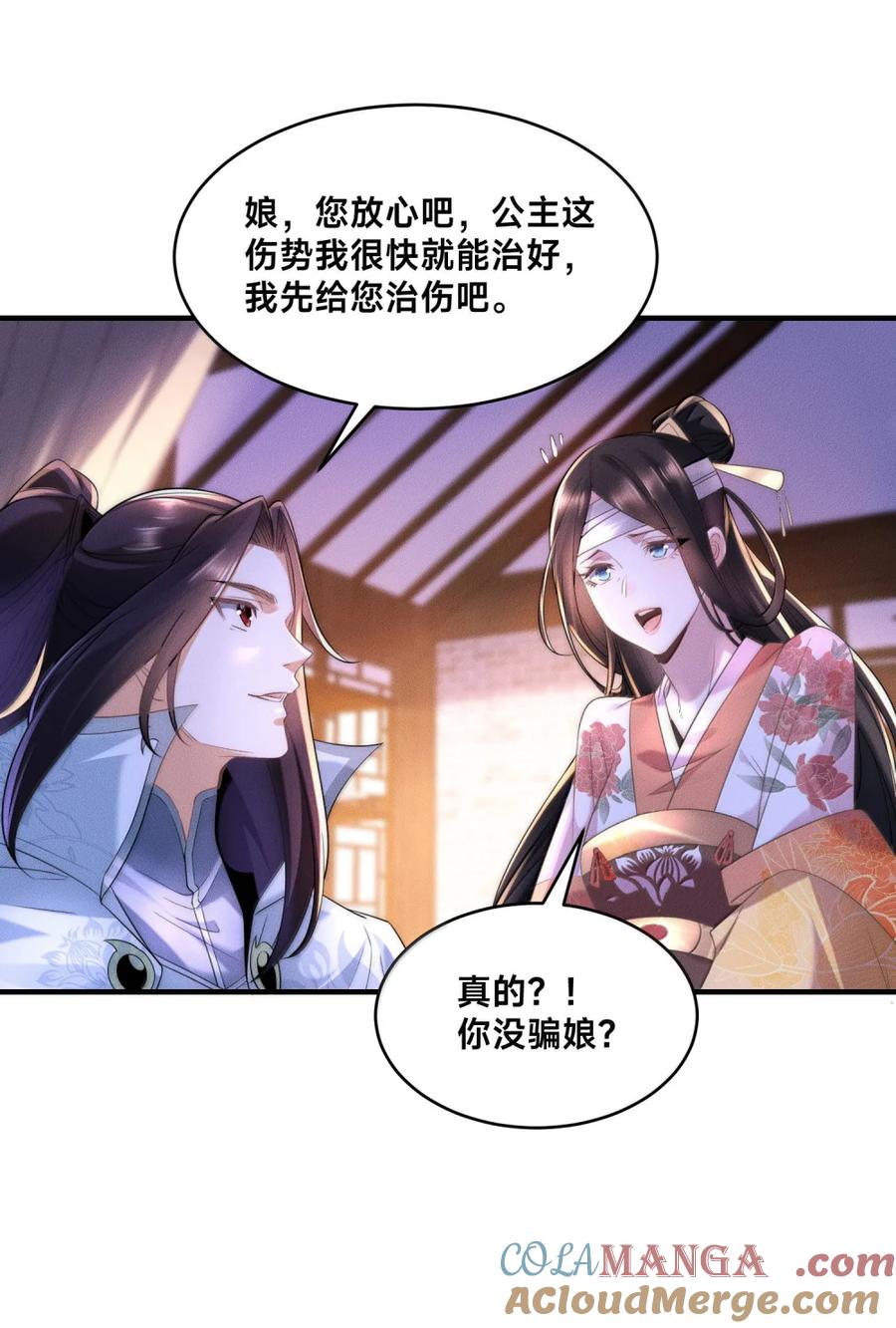 200剑尘的复仇-混沌剑神-17K漫画（第9张）