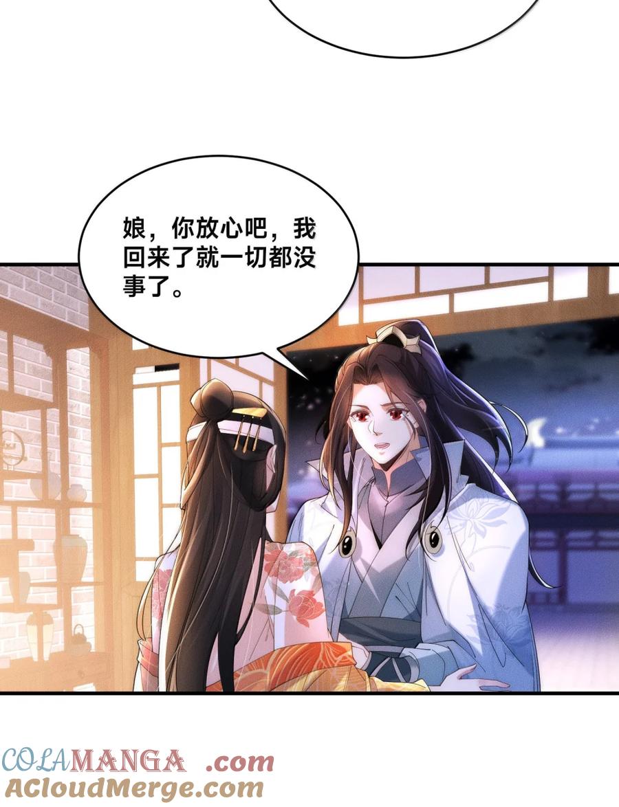 200剑尘的复仇-混沌剑神-17K漫画（第6张）
