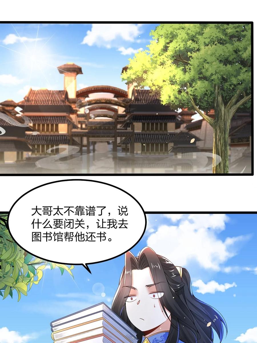 20怎么又误会了-混沌剑神-17K漫画（第1张）