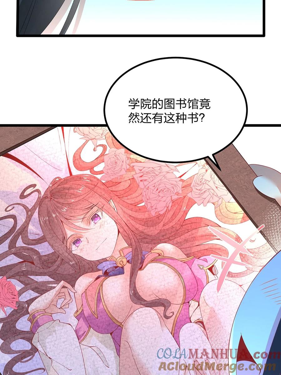 20怎么又误会了-混沌剑神-17K漫画（第6张）