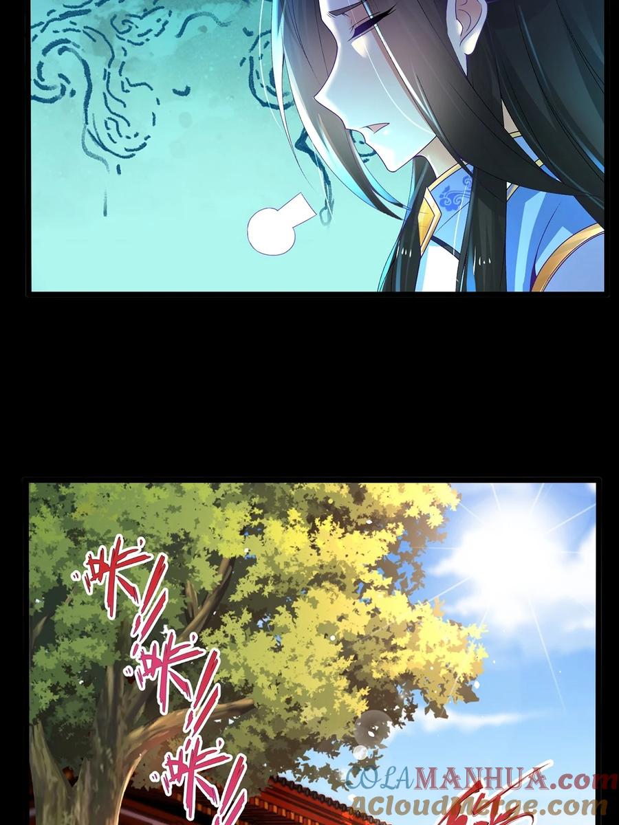 20怎么又误会了-混沌剑神-17K漫画（第20张）