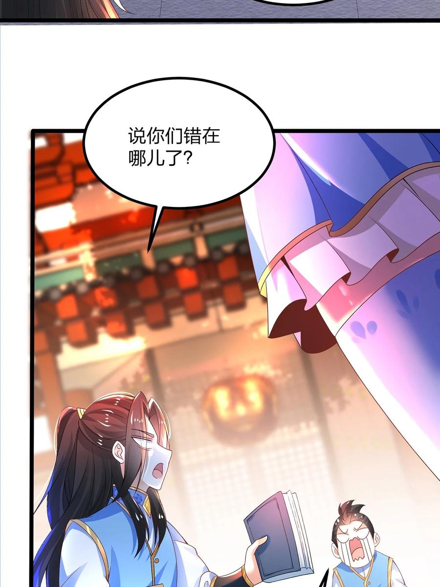 20怎么又误会了-混沌剑神-17K漫画（第23张）